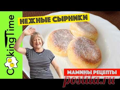 🔴 СЫРНИКИ ИЗ  ТВОРОГА В ДУХОВКЕ 🔴 очень вкусные и нежные | простой проверенный рецепт в духовке