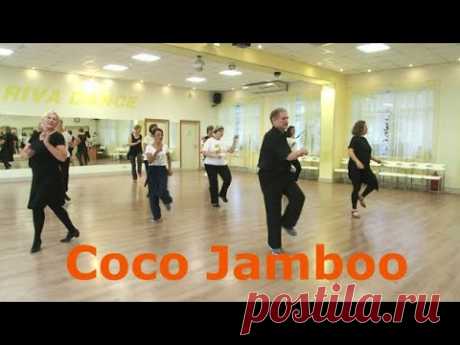 Coco Jamboo  Очень позитивный танец  Танцуйте с нами  Омск  Lariva Dance  28 06 2023 г