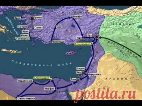 Завоевания Александра Македонского.avi