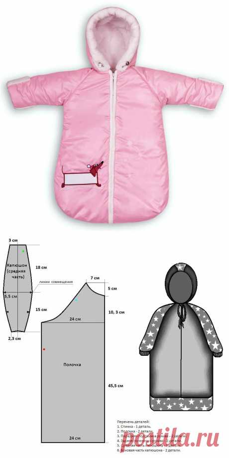 Шьем мешок-комбинезон для грудничка. Infants snowsuit