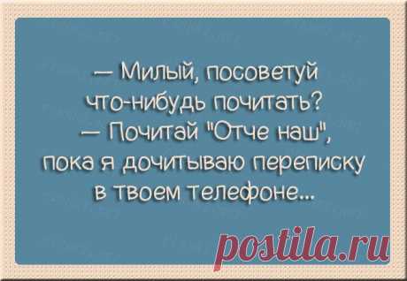 Отношения, в которых всегда есть место чувству юмора;))