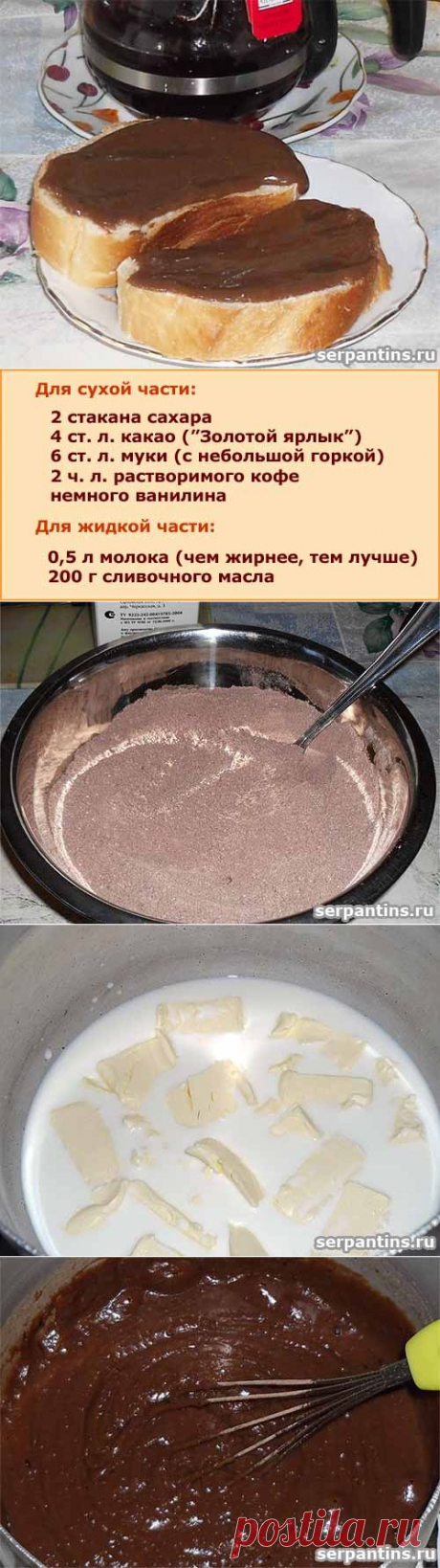Шоколадная паста из какао - serpantins.ru