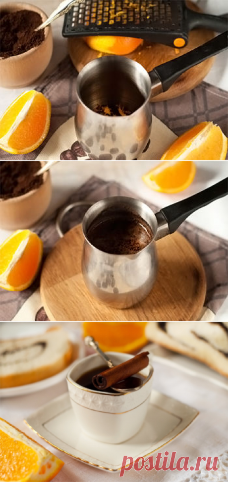 Рецепт кофе с апельсином