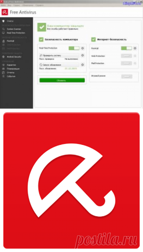 Avira Free Antivirus.