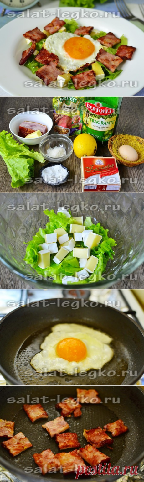 Салат с жареным яйцом и сыром камамбер