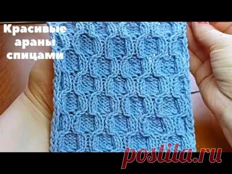 Красивые араны спицами + схема. Knitting a beautiful arans + scheme.