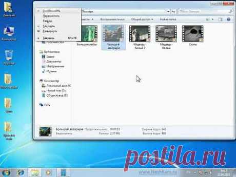 Основы работы на ПК   Windows 7   27  Копирование и перемещение объектов - YouTube