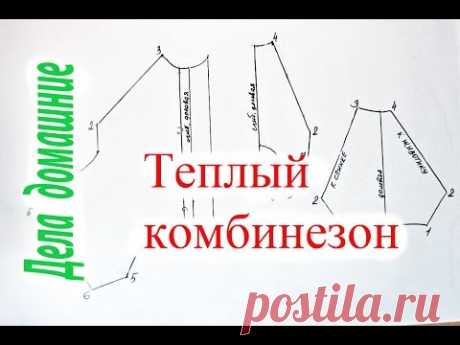 Как сделать выкройку теплого комбинезона с застежкой сверху для маленькой собаки.