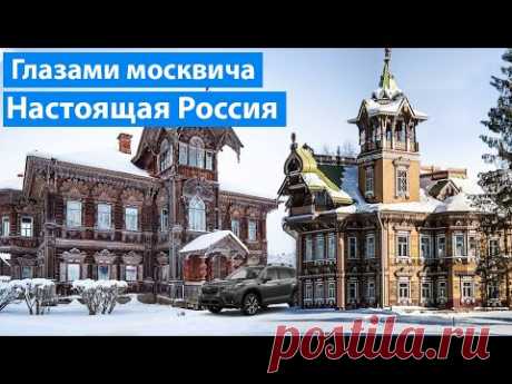 КОСТРОМА - Где искать настоящую Россию: костромские деревни, терема, леса и городки