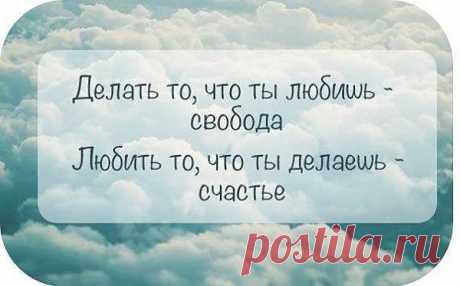 Предназначение – это задача на жизнь, это направление, в котором должен развиваться человек, это его сфера деятельности, где в полной мере он сможет раскрыть себя, свой талант, свою ведущую способность. Предназначение человека – это путь, выбранный его Душой, его Высшим «Я». Вот в этом и есть смысл жизни. А чтобы смысл жизни не терял своей значимости, у человека должна быть цель, которая рождается из мечты. В жизни должно быть направление, в котором должен двигаться человек.