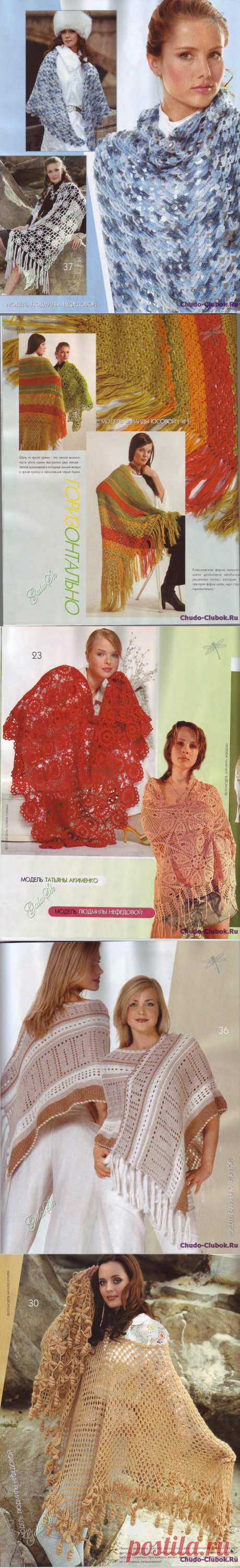Журнал Мод 500 2007 шали |❤️️ ЧУДО-КЛУБОК.РУ ➲ журналы по вязанию✶