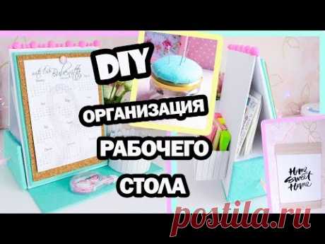 DIY Организация Рабочего Стола На БЮДЖЕТЕ * BACK TO SCHOOL * Bubenitta