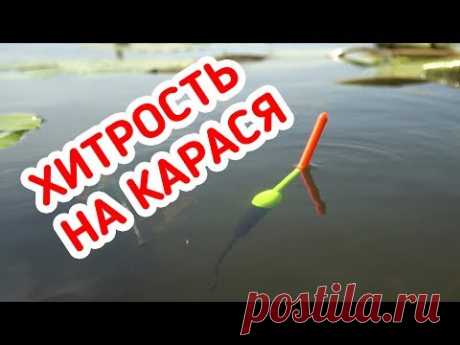 РЫБАЛКА на КАРАСЯ! Лучшая насадка на карася - РВАНЫЙ КРАСНЫЙ!