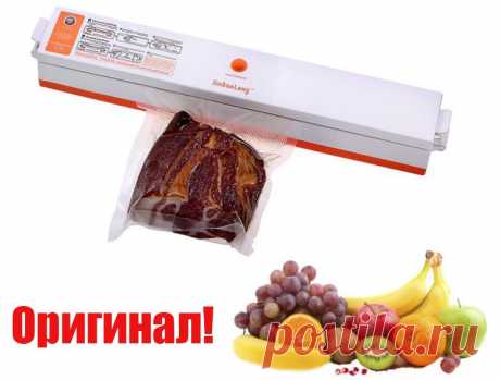 Оригинал!!!Вакуумный упаковщик + 15 пакетов в ПОДАРОК! Вакууматор.: 560 грн. - Прочая техника для кухни Хмельницкий на Olx