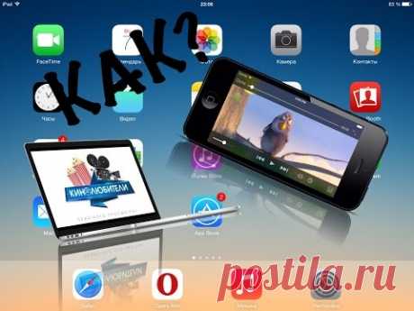 Как скачивать фильмы на iPad/iPhone (без компьютера и Jailbreak)