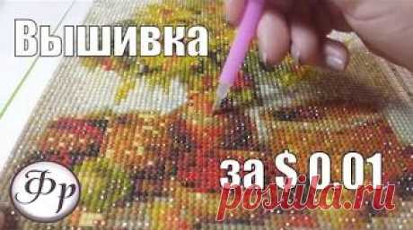 ЭКСКЛЮЗИВНАЯ ВЫШИВКА \ EXCLUSIVE EMBROIDERY - YouTube