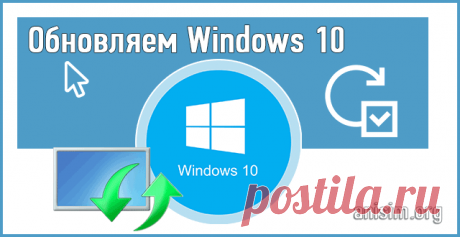 Как обновить Виндовс 10: полная инструкция.