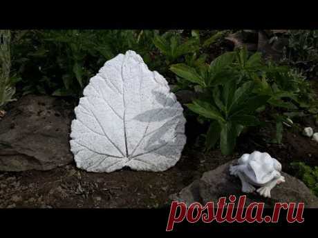 УКРАШЕНИЕ САДА \ ЛИСТ ИЗ ЦЕМЕНТА...GARDEN DECORATION \ CEMENT SHEET ..