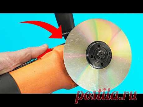 Узнав этот секрет, вы больше никогда не будете выбрасывать использованный компакт-диск! - YouTube