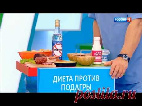 3 диеты от доктора Мясникова против анемии, подагры и камней в почках