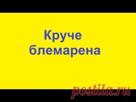 Быстро без боли растворить камни почек.