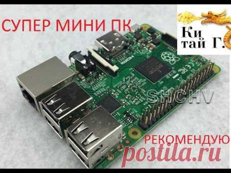 RASPBERRY PI2 МИНИАТЮРНЫЙ КОМПЬЮТЕР С ФУНКЦИЕЙ МИКРОКОНТРОЛЛЕРА