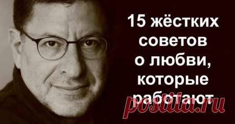 15 жёстких советов о любви, которые работают - Brainum