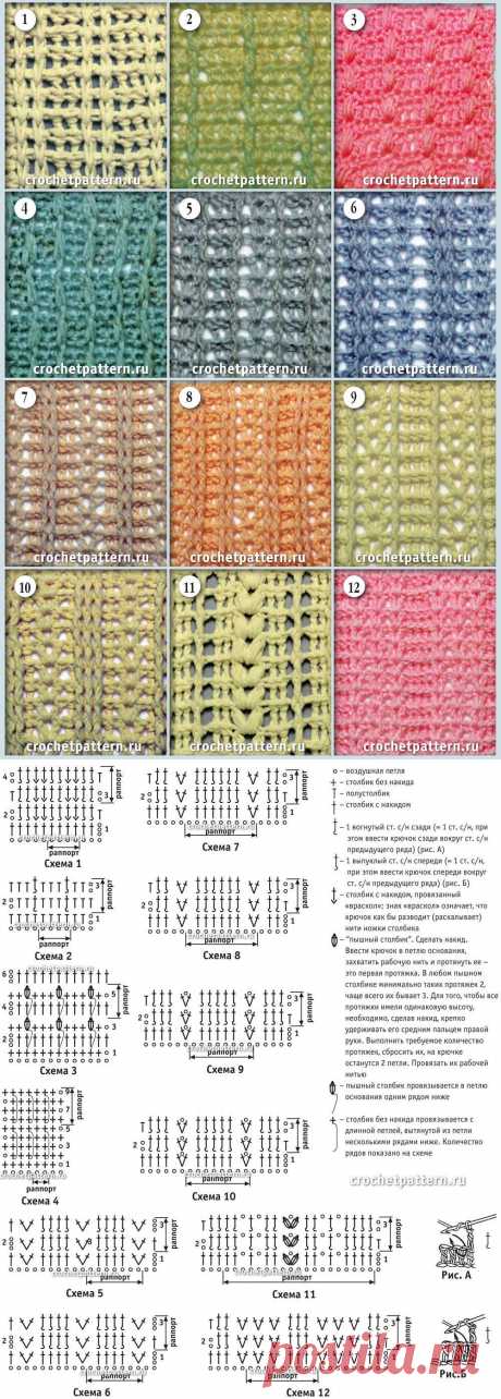 Страница №54. Узоры и схемы для вязания крючком. - 23 Апреля 2013 - Золотая коллекция узоров для вязания крючком