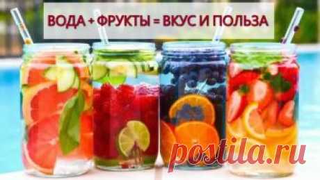 9 способов сделать питьевую воду вкуснее и полезнее.