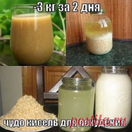 ОВСЯНЫЙ ЧУДО КИСЕЛЬ