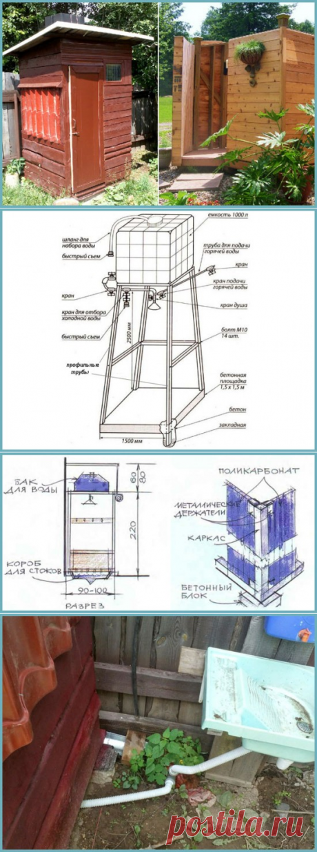 Летний душ: строим для дачи своими руками, используя фото и чертежи