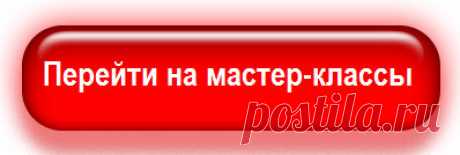 Сайт ПРО100Хобби специально создан для любителей красивого, оригинального, полезного, необычного! На сайте собрано огромное количество мастер-классов абсолютно БЕСПЛАТНЫХ! Много идей для дома найдёте на ПРО100Хобби
Подборка самого лучшего для ВАС ниже ↓↓↓↓