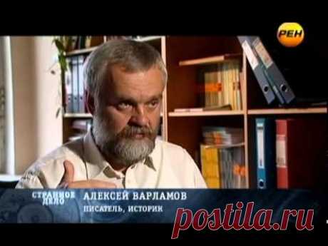 Странное дело №5   Распутин  Исповедь падшего ангела  28 10 2011