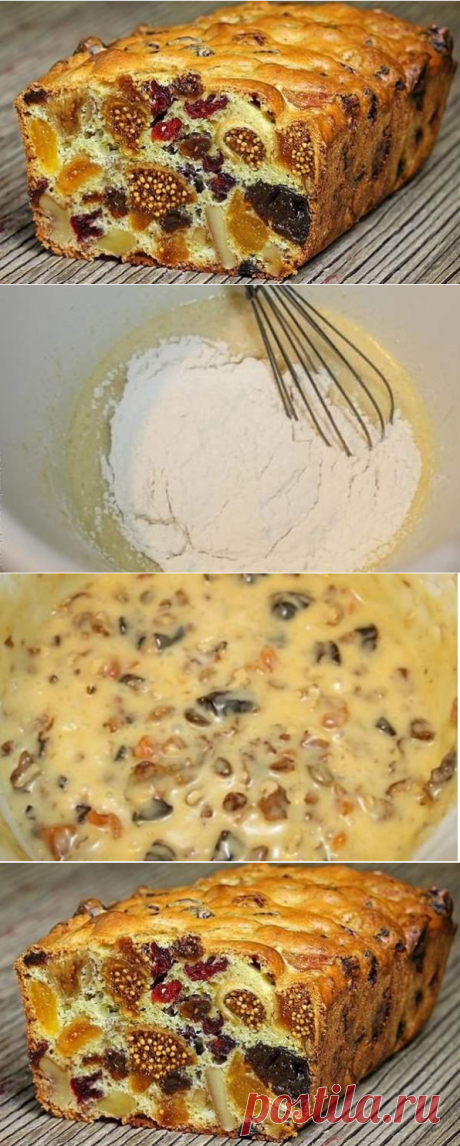 Кекс Мазурка с сухофруктами и орехами. 
 Кекс Мазурка с сухофруктами и орехами — это ароматный десерт с насыщенным, ярким вкусом, готовится очень просто и быстро.