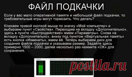 С этими советами ваш компьютер никогда не будет тормозить. Так просто! | Golbis