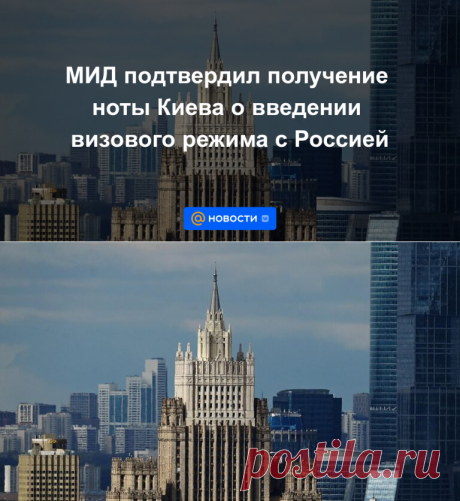30-6-22-МИД подтвердил получение ноты Киева о введении визового режима с Россией - Новости Mail.ru