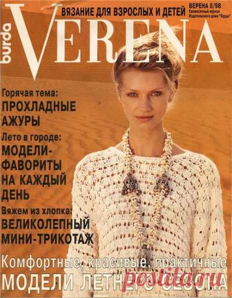 Verena №8 1998