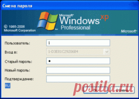 Глобальные проблемы входа» или «Как снять пароль с компьютера?» | Soveti o tom kak vse prosto sdelat Многие пользователи персонального компьютера сталкивались с проблемой невозможности входа в систему по той причине, что забыли ранее установленный пароль. Или ребенок без вашего участия установил свой пароль, и теперь, когда срочно понадобился компьютер, вы бессильны перед бездушной машиной, уговорить ее все равно не удастся. Не нужно бежать за кувалдой для дальнейшего выпл...