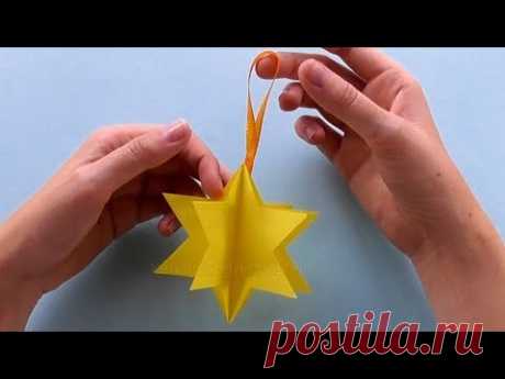 Как сделать объемную звезду из бумаги своими руками 🌟