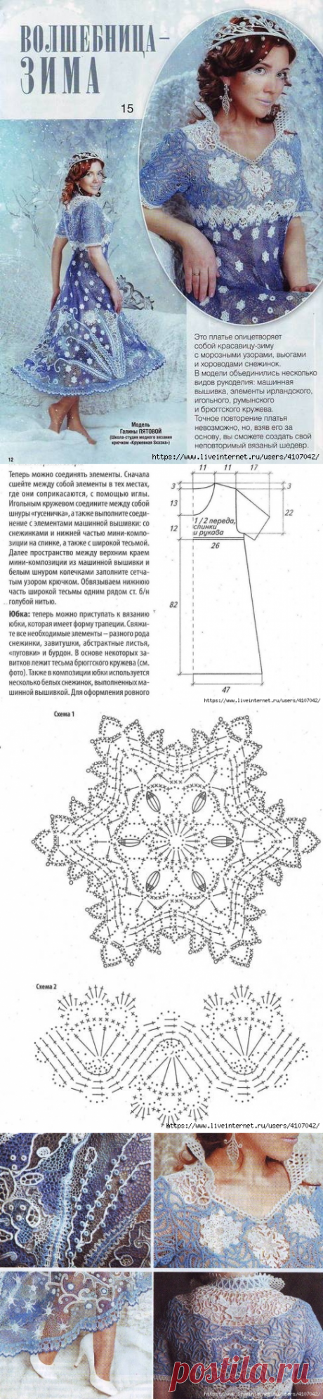 ПЛАТЬЕ &quot;ЗИМУШКА&quot;.