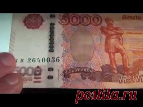 Обзор банкнота 5000 рублей, 1997 год, модификация 2010 года, Банк России, Хабаровск, река Амур, бона