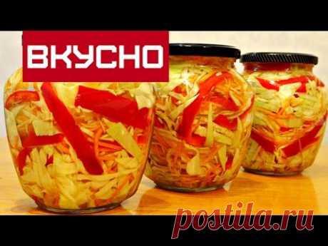 (119) ХРУСТЯЩАЯ КАПУСТА МАРИНОВАННАЯ \ БЫСТРОГО ПРИГОТОВЛЕНИЯ / Crunchy MARINATED CABBAGE - YouTube