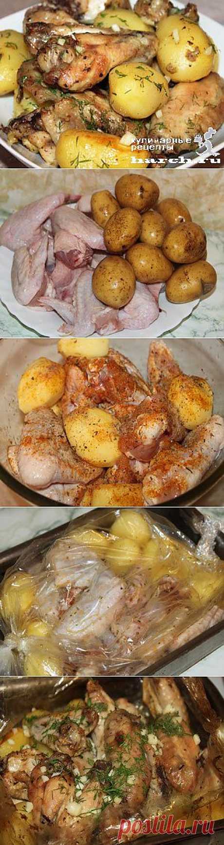 Куриные крылышки с молодым картофелем в рукаве  |  Харч.ру  - рецепты для любителей вкусно поесть