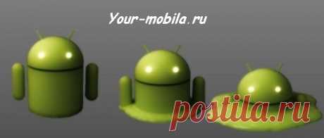 Начала быстро садиться батарейка в телефоне. | Your-mobila.ru