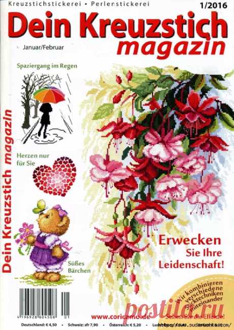 &quot;Dein Kreuzstich Magazin №1 2016&quot;. Журнал по вышивке крестом.