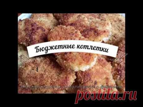 Картофельные котлеты с фаршем в волшебной панировке. Очень вкусно и бюджетно!