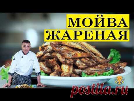 Мойва жареная, Вкусно просто дешево. ENG SUB.