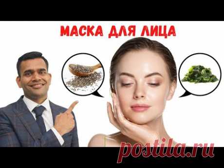 Лучшая Домашняя Маска Для Лица