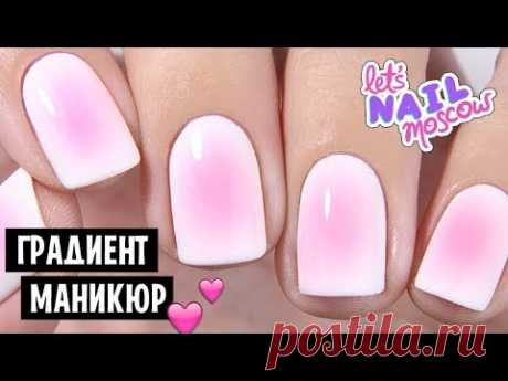 Необычный радиальный градиент ("Румяные" ногти) | Radial gradient nail art ("Blush nails")