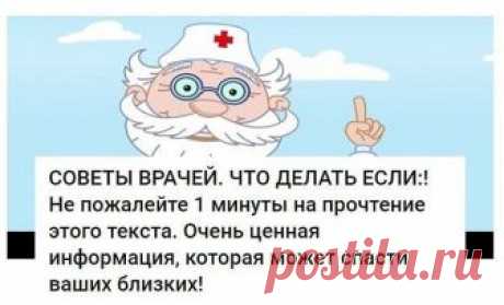 1. Если щекочет в горле…
Потереби и поцарапай свое ухо. Когда стимулируются ушные нервы, в горле рефлективно возникает мышечный спазм. Он облегчит неприятную щекотку.
 
2. Если тебе плохо слышно, что бормочет собеседник…
 
К нему нужно повернуться правым ухом. Правое лучше улавливает быстрые речевые ритмы. А если хочется расслышать, что за мелодия играет тихо-тихо, повернись к источнику звука левым ухом. Оно лучше правого различает музыкальные тона.
 
3. Для мужчин:
 
Если...